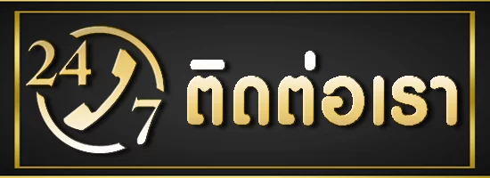 ติดต่อ -mocha789
